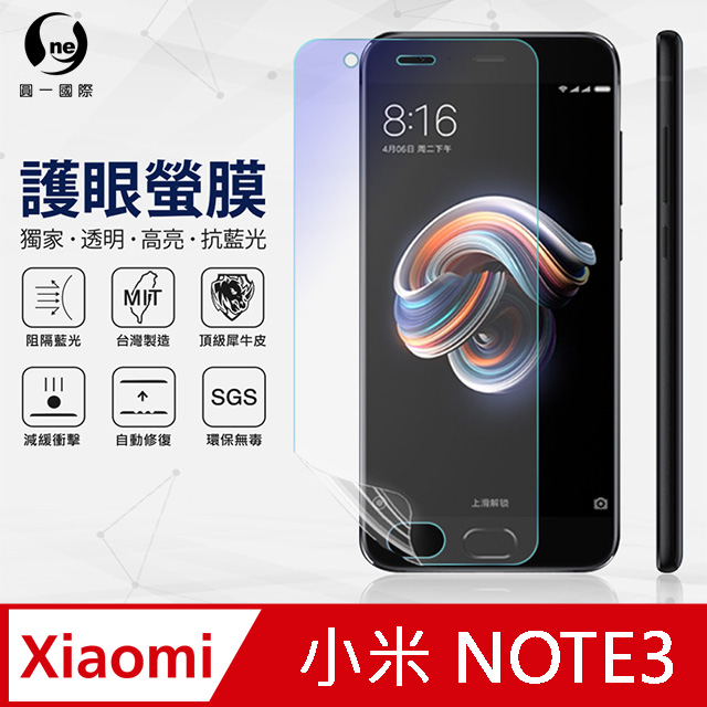【O-ONE】XiaoMi 小米 Note3 .全膠抗藍光螢幕保護貼 SGS 環保無毒 保護膜