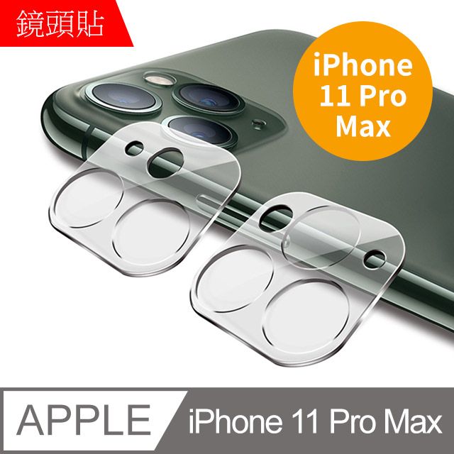 【MK馬克】APPLE iPhone 11 Pro Max 鋼化玻璃鏡頭保護貼 一體成形3D立體全覆蓋鏡頭保護膜