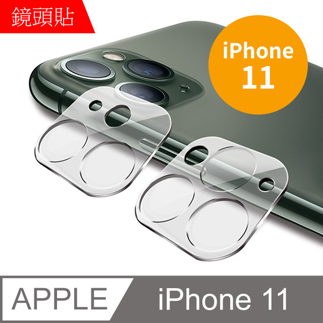 【MK馬克】APPLE iPhone 11 鋼化玻璃鏡頭保護貼 一體成形3D立體全覆蓋鏡頭保護膜