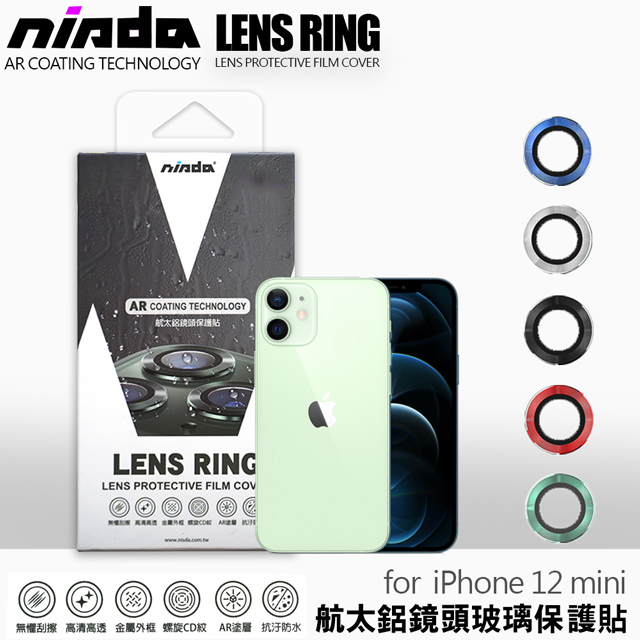 NISDA for iPhone 12 Mini 5.4吋 航太鋁鏡頭鏡頭保護套環 9H鏡頭玻璃膜(一組2入)