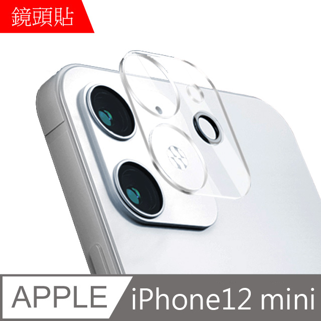 【MK馬克】APPLE iPhone 12 Mini 鋼化玻璃鏡頭保護貼 一體成形3D立體全覆蓋鏡頭保護膜
