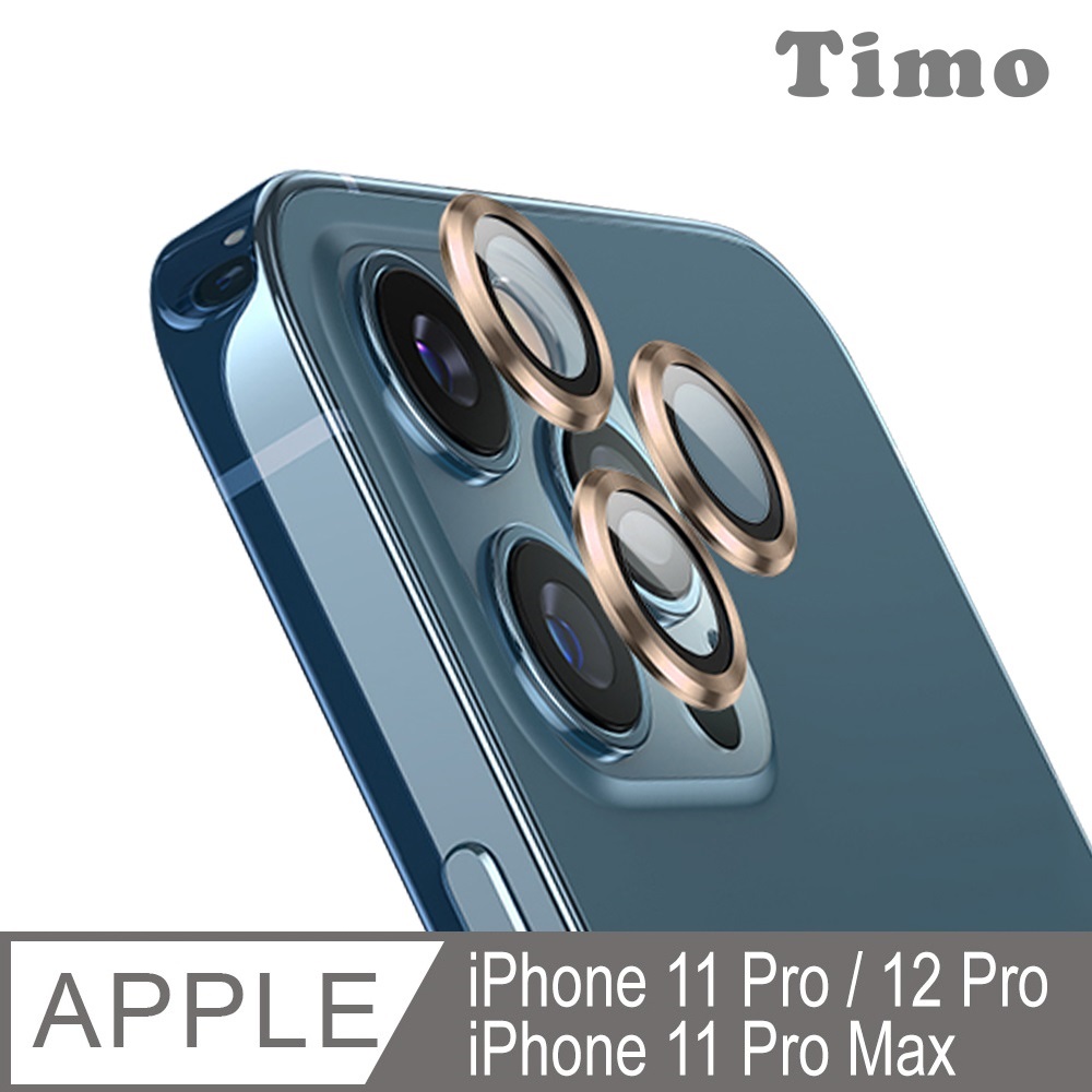 iPhone 12 Pro 3D金屬鏡頭環玻璃保護貼膜-金色