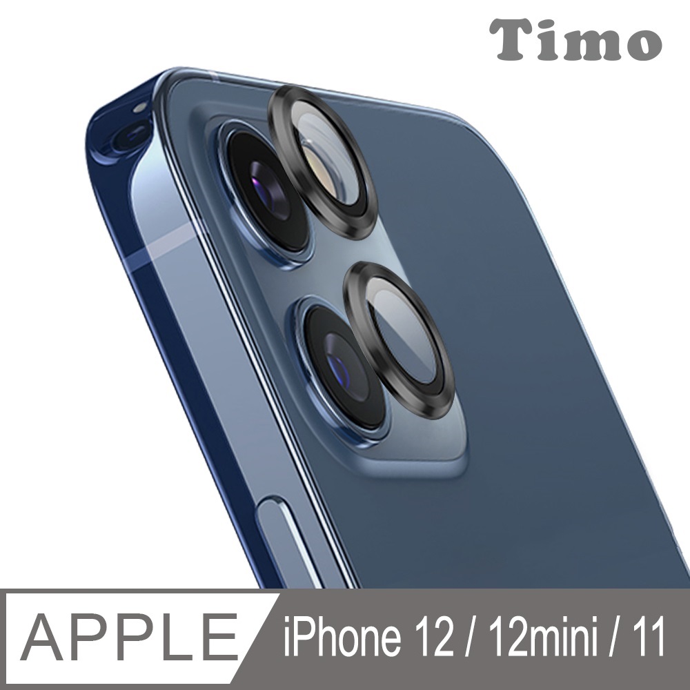 iPhone 12 / iPhone 12 mini 3D金屬鏡頭環玻璃保護貼膜-黑色