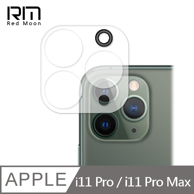 RedMoon iPhone 11 Pro Max / iPhone 11 Pro 3D全包式鏡頭保護貼 手機鏡頭貼 9H玻璃保貼