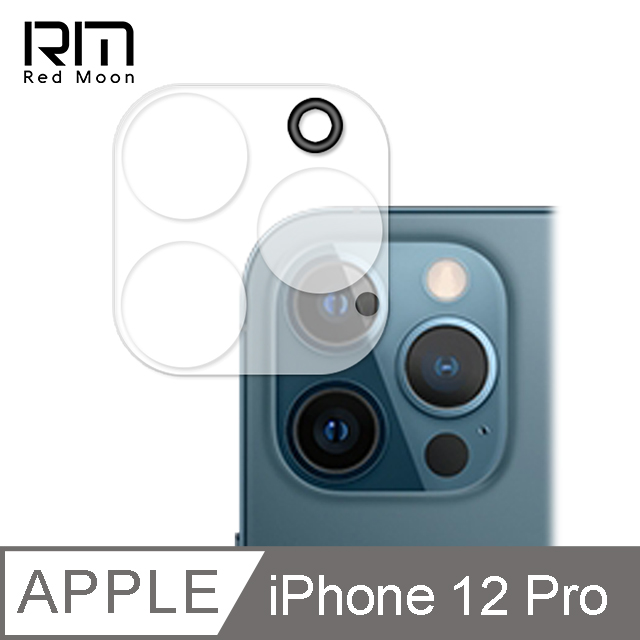 RedMoon APPLE iPhone 12 Pro 6.1吋 3D全包式鏡頭保護貼 手機鏡頭貼 9H玻璃保貼