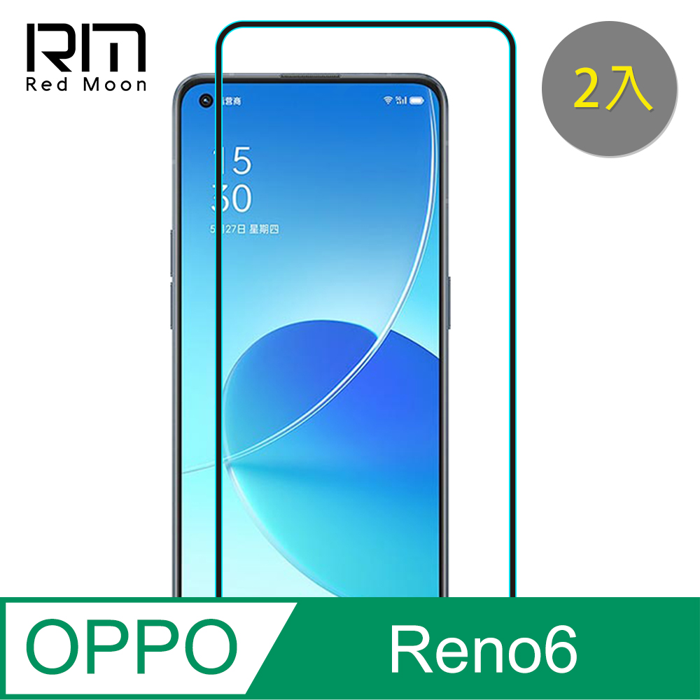 RedMoon OPPO Reno6 9H螢幕玻璃保貼 2.5D滿版保貼 2入