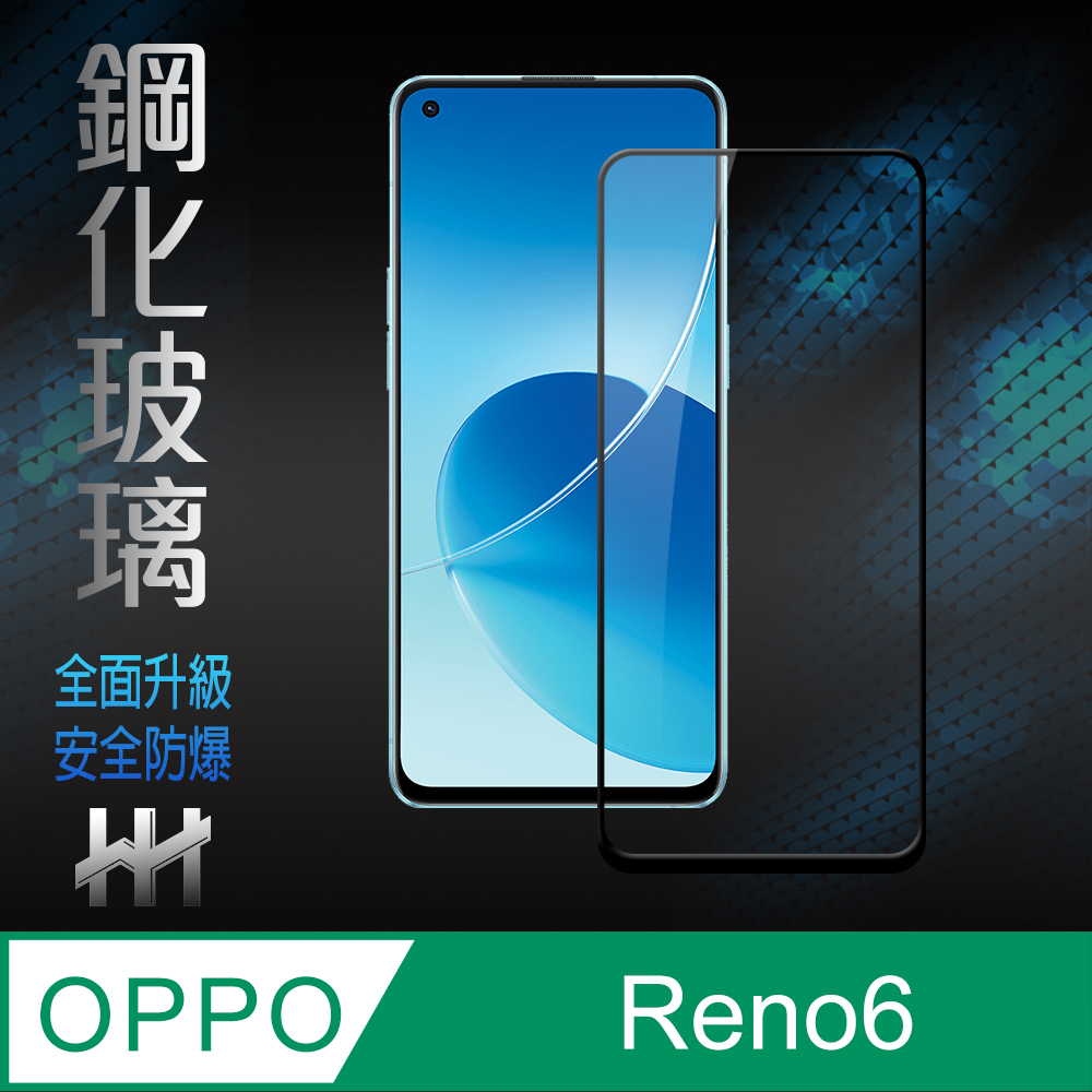 HH 鋼化玻璃保護貼系列 OPPO Reno6 (6.43吋) (全滿版)