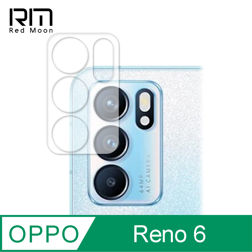 RedMoon OPPO Reno6 5G 3D全包式鏡頭保護貼 手機鏡頭貼 9H玻璃保貼