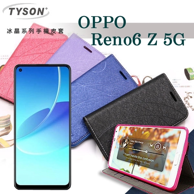 OPPO Reno6 Z 5G 冰晶系列 隱藏式磁扣側掀皮套 保護套 手機殼 側翻皮套 可站立 可插卡
