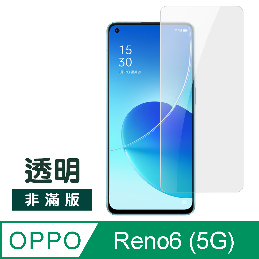 OPPO Reno6 (5G) 9H 透明 高畫質 玻璃 鋼化膜 手機 保護貼 ( OPPOReno6保護貼 )