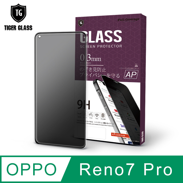 T.G OPPO Reno7 Pro 5G 防窺滿版鋼化膜手機保護貼(防爆防指紋)