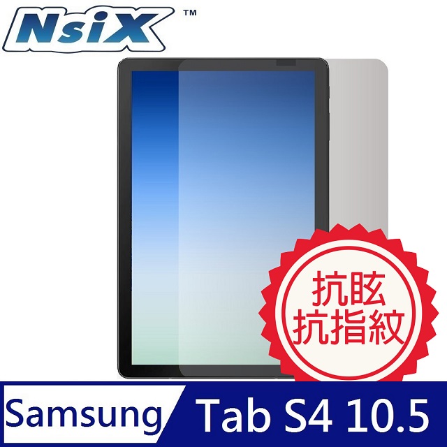 Nsix 微霧面抗眩易潔保護貼 2018 Galaxy Tab S4 10.5