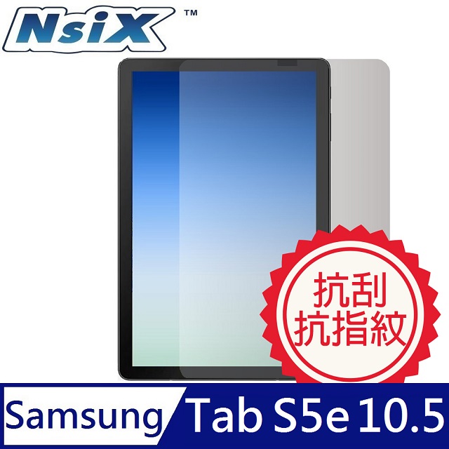 Nsix 晶亮抗刮易潔保護貼 2019 Galaxy Tab S5e 10.5