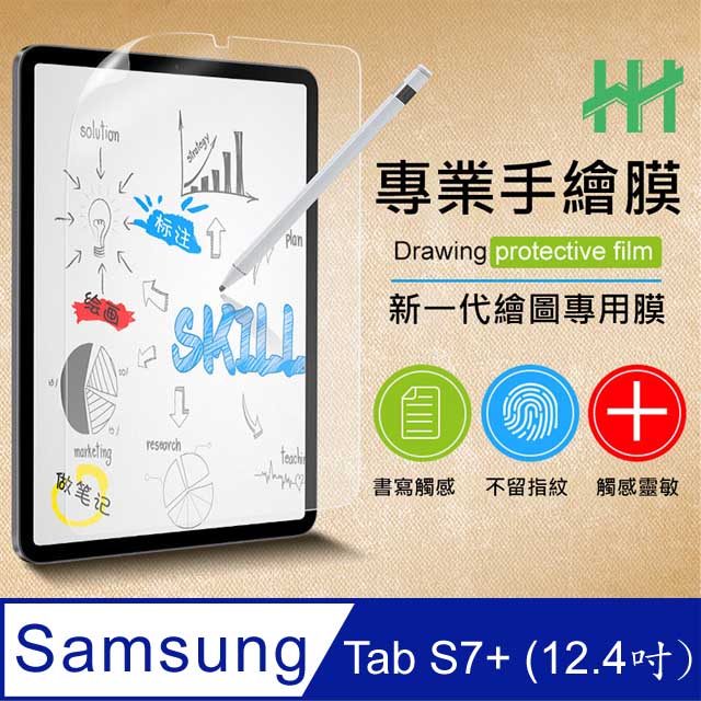 繪畫紙感保護貼系列 Samsung Galaxy Tab S7+ (T970)(12.4吋)