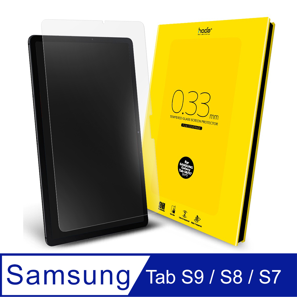 hoda Samsung Galaxy Tab S7 全透明高透光9H鋼化玻璃保護貼