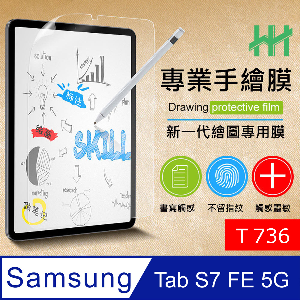 繪畫紙感保護貼系列 Samsung Galaxy Tab S7 FE 5G (T736)(12.4吋)