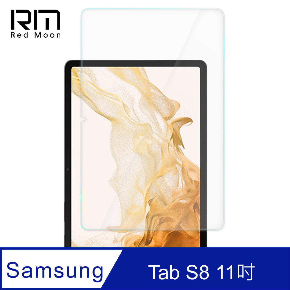 RedMoon 三星 Galaxy Tab S8 11吋 9H平板玻璃保貼 鋼化保貼
