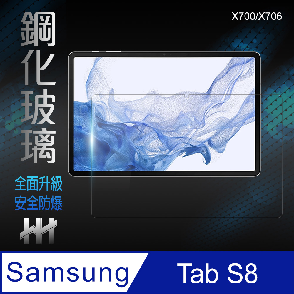 HH 鋼化玻璃保護貼系列 Samsung Galaxy Tab S8 (X706)(11吋)