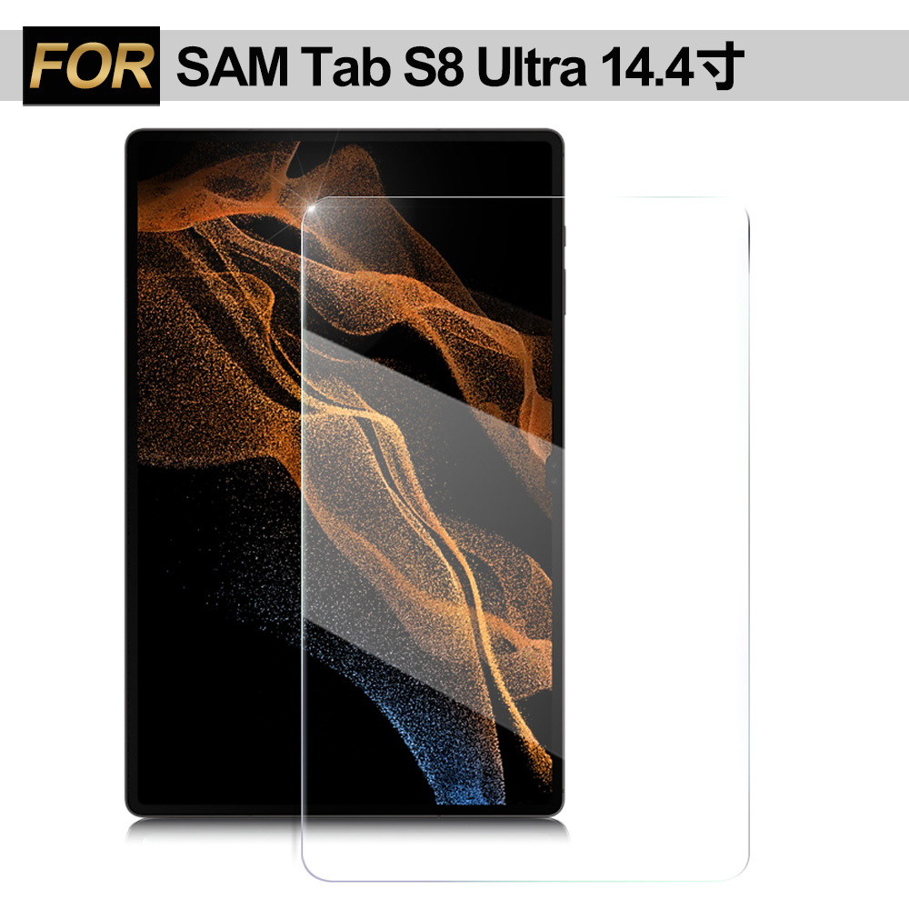 Xmart for 三星 Samsung Galaxy Tab S8 Ultra 14.4吋 強化指紋玻璃保護貼