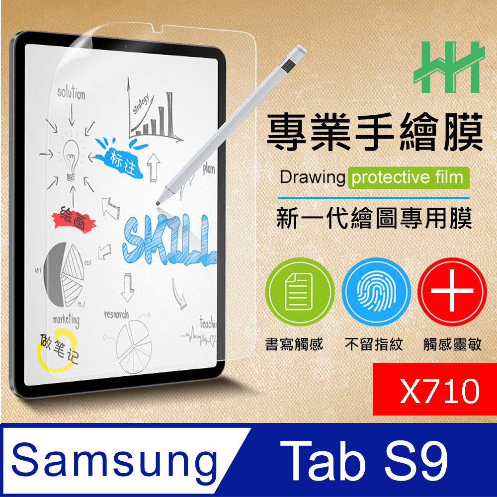 HH 繪畫紙感保護貼系列 Samsung Galaxy Tab S9 (11吋)(X710)