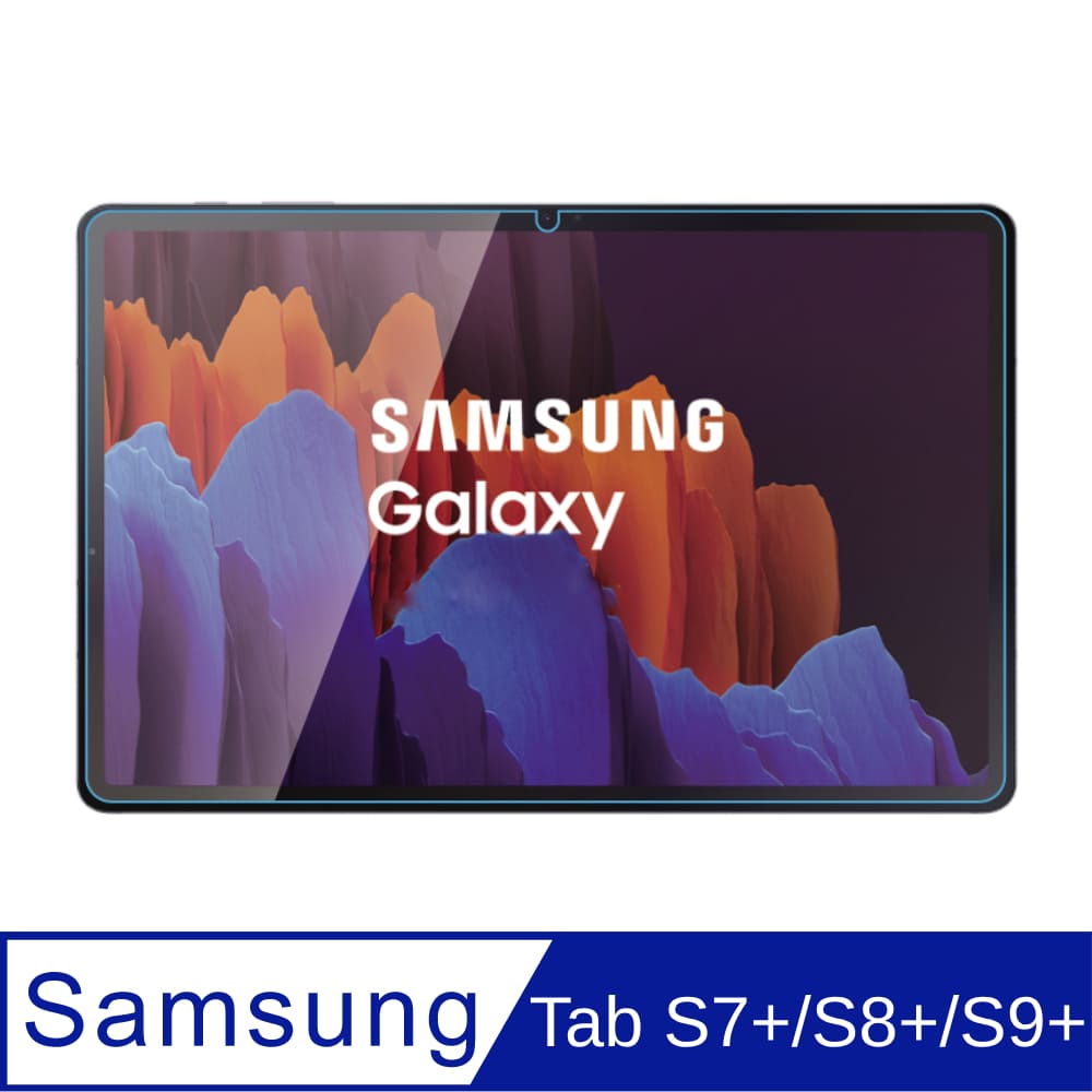 Samsung Galaxy Tab S7+/S8+/S9+ 玻璃保護貼