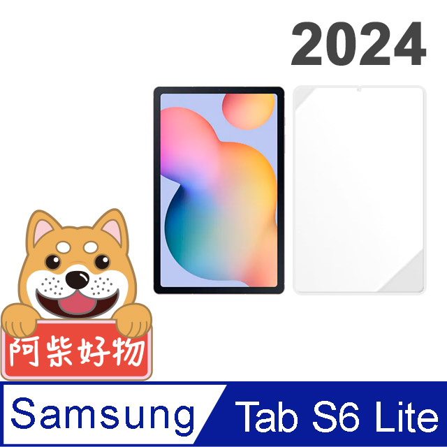 阿柴好物 Samsung Galaxy Tab S6 Lite 2024 SM-P620/P625 9H鋼化玻璃保護貼