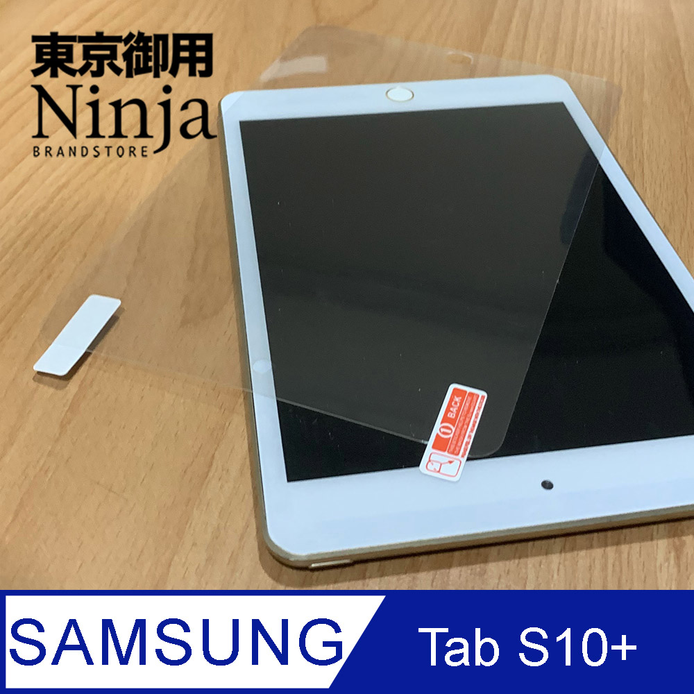 【東京御用Ninja】SAMSUNG Galaxy Tab S10+ (12.4吋)專用高透防刮無痕螢幕保護貼