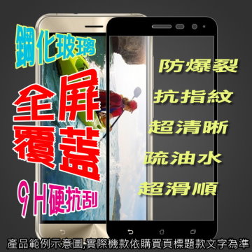 HUAWEI Nova Lite 全屏-鋼化玻璃膜螢幕保護貼