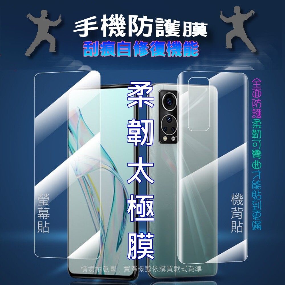 [太極定位柔韌膜 華為 HUAWEI P30 Pro 滿版螢幕保護貼/機背保護貼(透亮疏水膜)