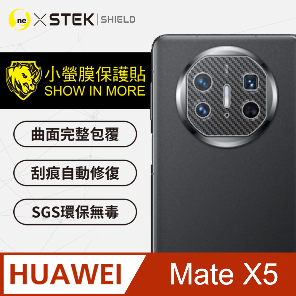 【小螢膜】華為 HUAWEI Mate X5 Carbon 碳纖維 精孔鏡頭保護貼 頂級跑車犀牛皮 (兩入組)