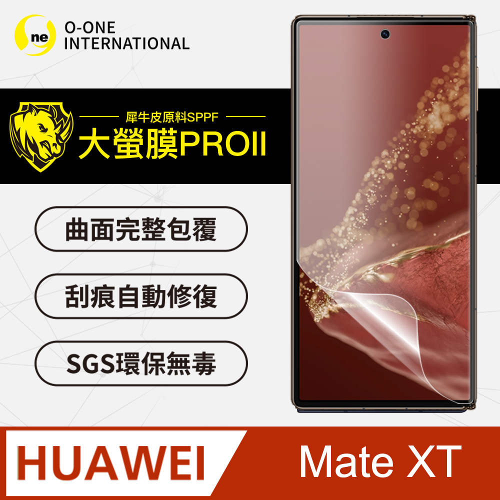 【o-one大螢膜PRO】華為 HUAWEI Mate XT 次螢幕保護貼 頂級原料犀牛皮 微刮痕自動修復