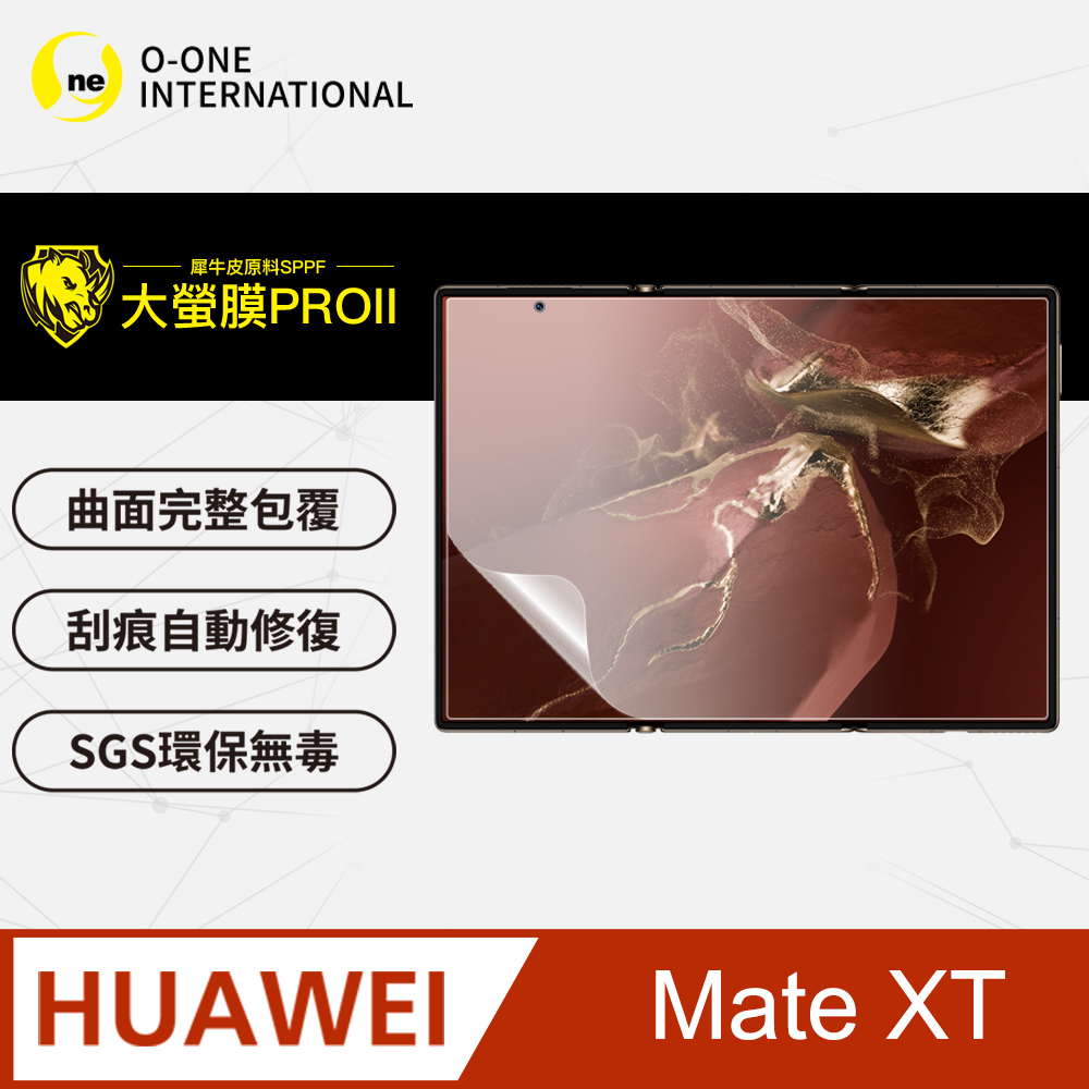 【o-one大螢膜PRO】華為 HUAWEI Mate XT 主螢幕保護貼 頂級原料犀牛皮 輕微刮痕自動修復