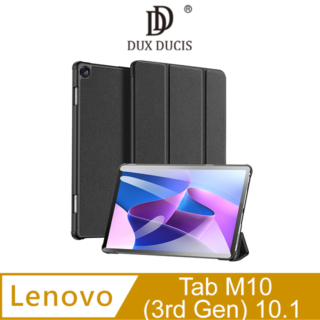 DUX DUCIS Lenovo Tab M10(3rd Gen) 10.1 DOMO 皮套 #保護殼 #保護套