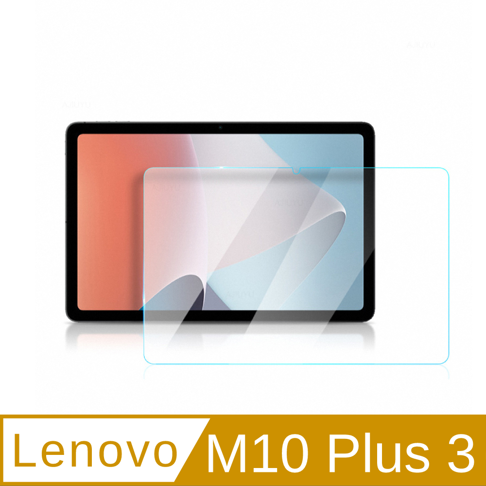 二入組 Lenovo Tab M10 PLUS 3代 10.6吋 TB-125/128FU 鋼化貼+修復液+輔助包組