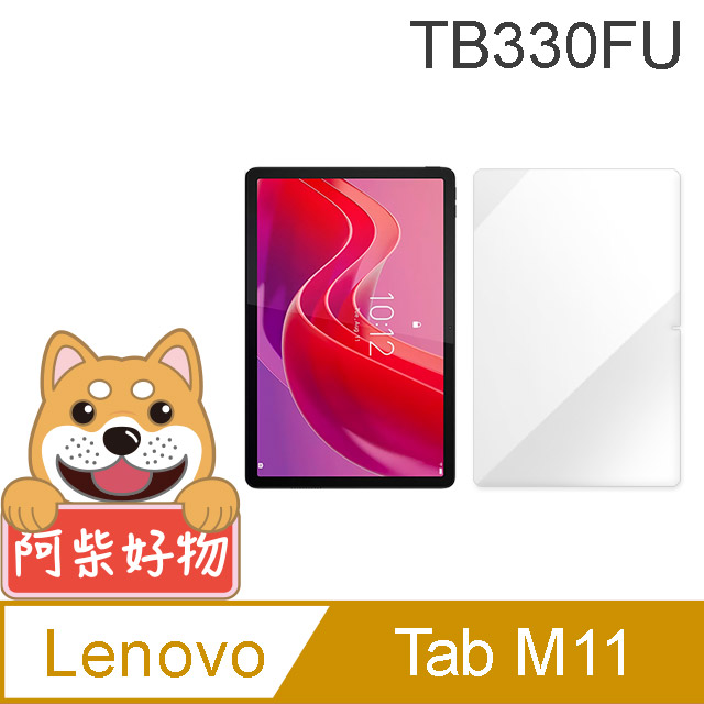 阿柴好物 Lenovo Tab M11 TB330FU 9H鋼化玻璃保護貼