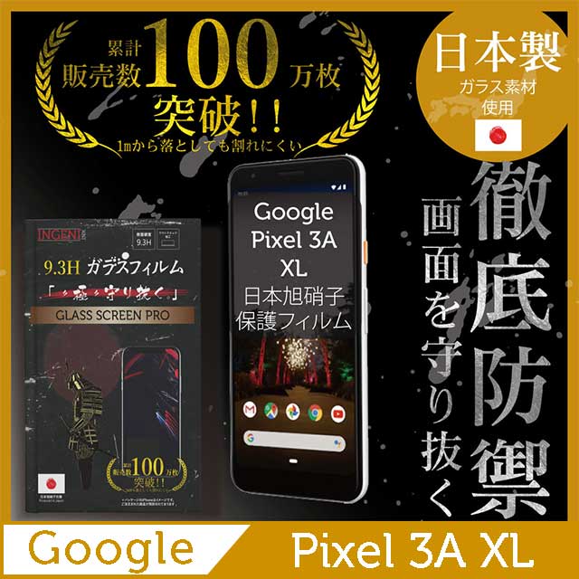 【INGENI徹底防禦】Google Pixel 3A XL 全膠滿版 黑邊 保護貼 玻璃貼 保護膜 鋼化膜 日本製玻璃保護貼