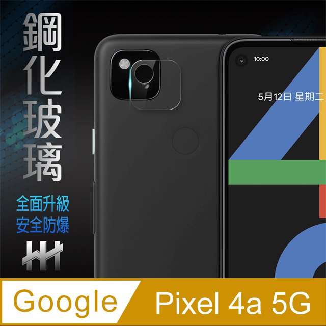 鋼化玻璃保護貼系列 Google Pixel 4a 5G (6.2 吋) 鏡頭貼(2入)