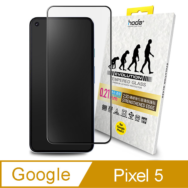 hoda Google Pixel 5 2.5D進化版邊緣強化隱形滿版9H鋼化玻璃保護貼 0.21mm