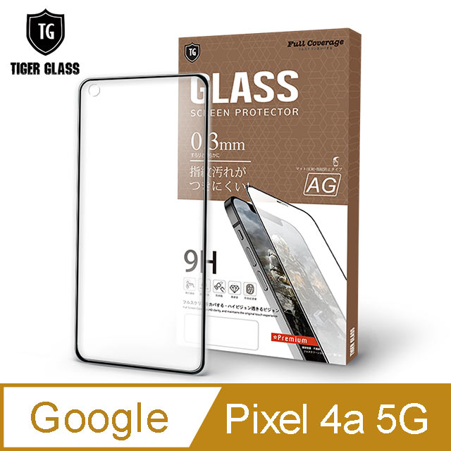 T.G Google Pixel 4a 5G 電競霧面9H滿版鋼化玻璃(鋼化膜 玻璃保護貼 玻璃貼)