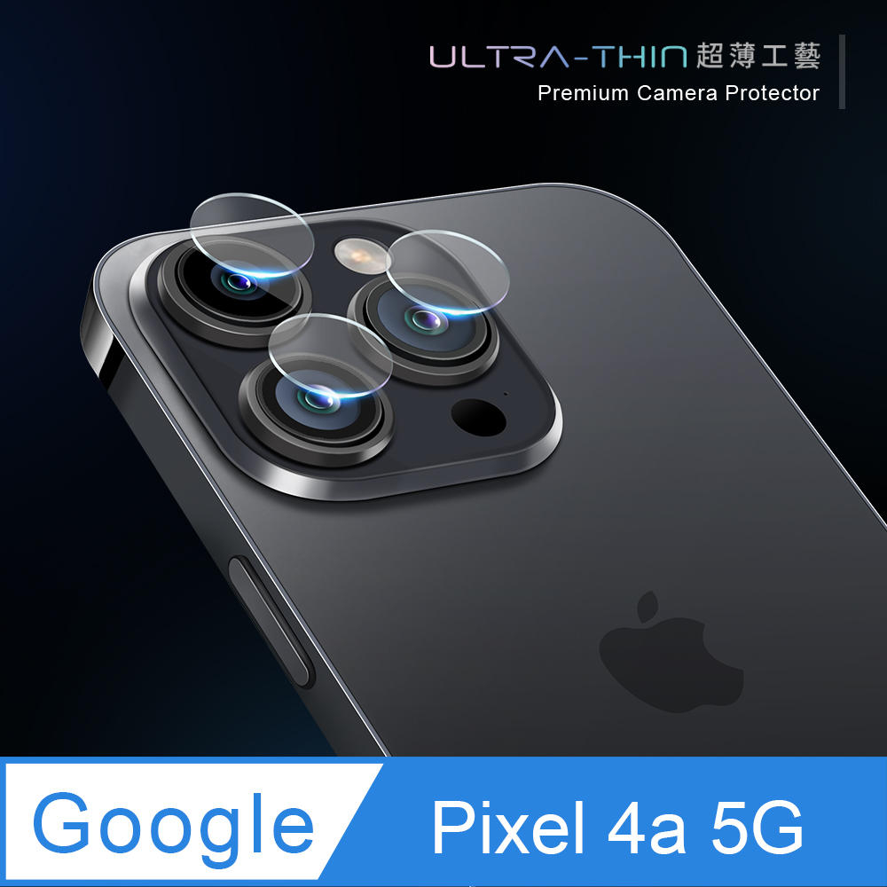 【鏡頭保護貼】Google Pixel 4a 5G 鏡頭貼 鋼化玻璃 鏡頭保護貼