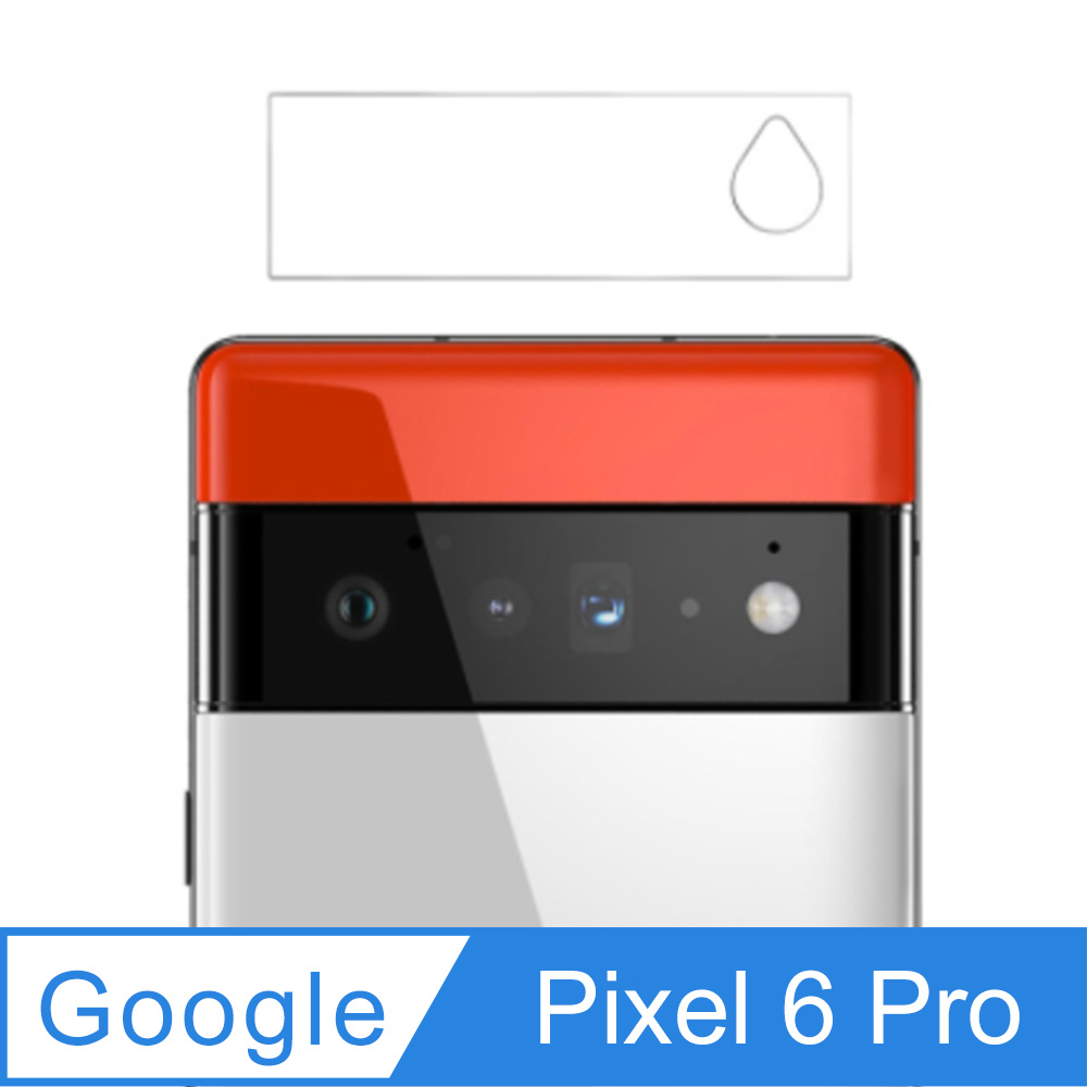 Google Pixel 6 Pro 鋼化玻璃膜(底板)鏡頭保護貼