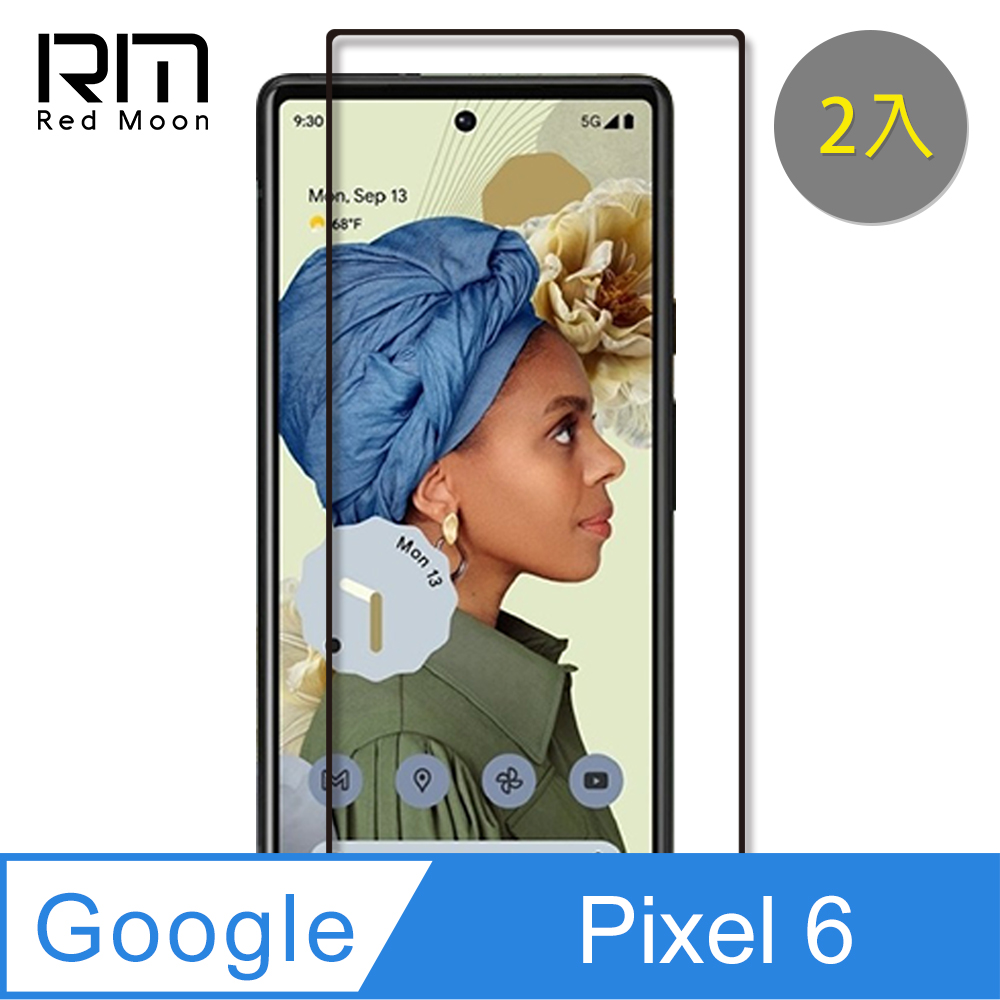 RedMoon Google Pixel 6 9H螢幕玻璃保貼 2.5D滿版保貼 2入