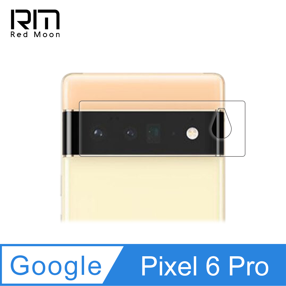 RedMoon Google Pixel 6 Pro 高鋁鏡頭保護貼 手機鏡頭貼 9H玻璃保貼