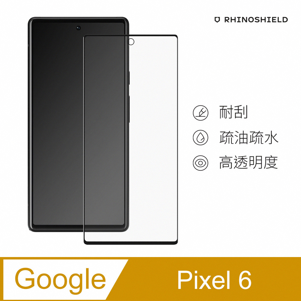 【犀牛盾】Google Pixel 6 (6.2吋) 9H 3D玻璃保護貼(滿版)