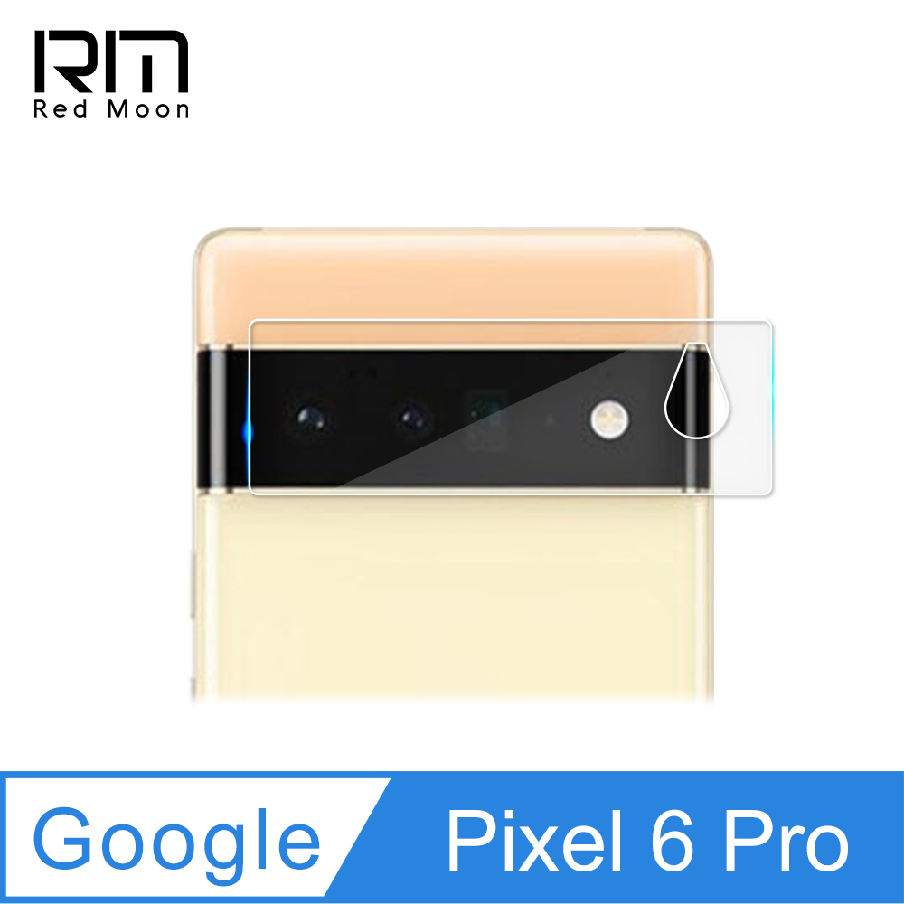 RedMoon Google Pixel 6 Pro 9H厚版玻璃鏡頭保護貼 手機鏡頭貼 9H玻璃保貼
