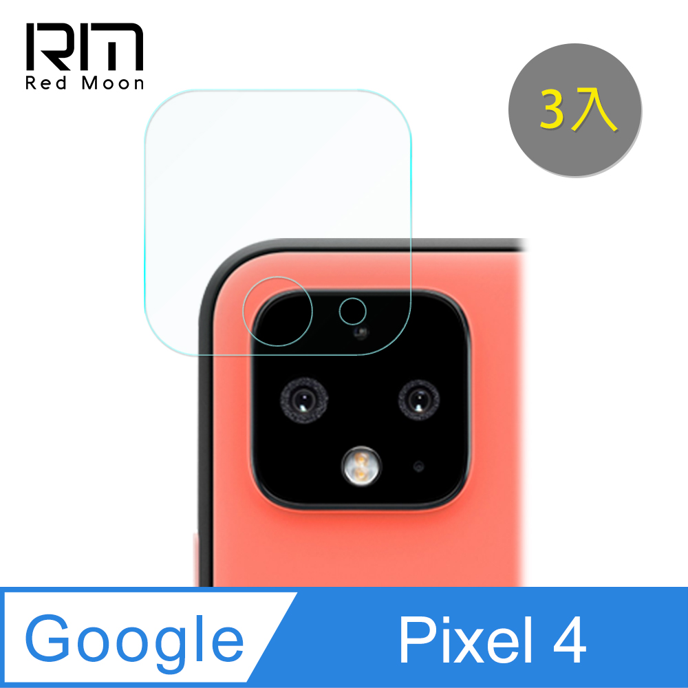 RedMoon Google Pixel 4 碳纖維類玻璃鏡頭保護貼 手機鏡頭貼 3入