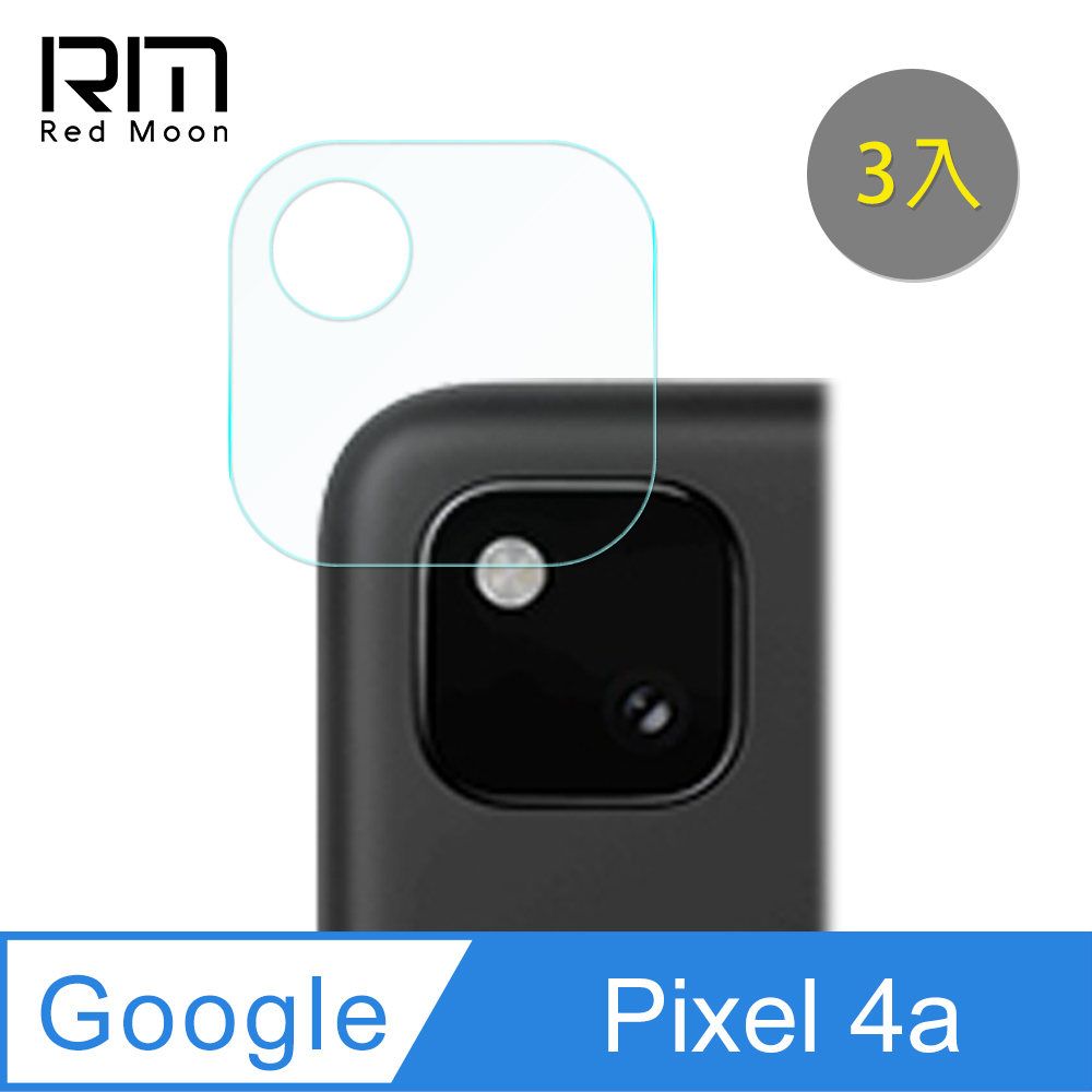 RedMoon Google Pixel 4a 碳纖維類玻璃鏡頭保護貼 手機鏡頭貼 3入