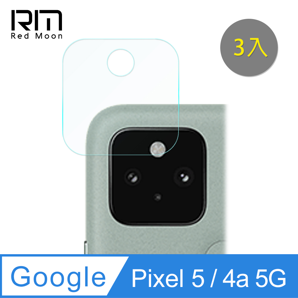RedMoon Google Pixel 5 / Pixel 4a 5G 碳纖維類玻璃鏡頭保護貼 手機鏡頭貼 3入