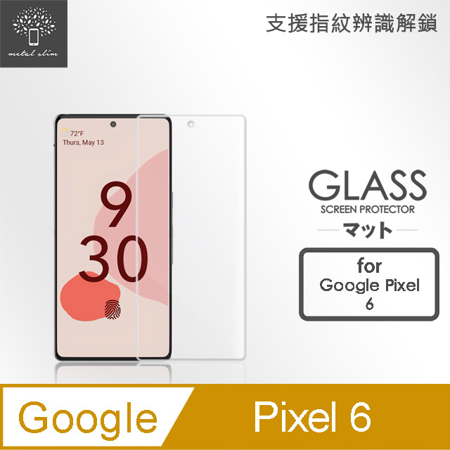 Metal-Slim Google Pixel 6 9H鋼化玻璃保護貼(支援指紋辨識解鎖)