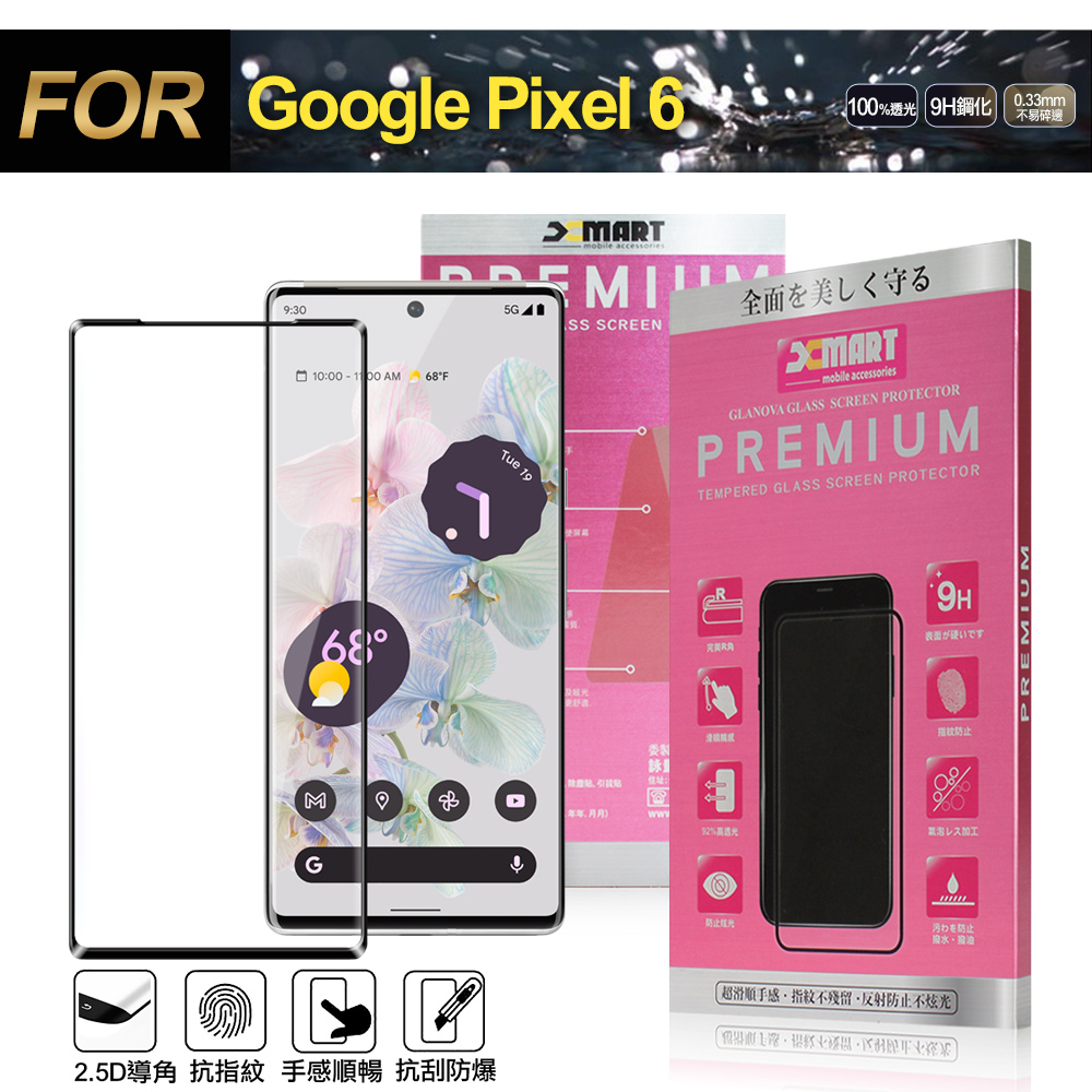 Xmart for Google Pixel 6 超透滿版 2.5D鋼化玻璃貼-黑